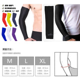 Arm Sleeve - YG Corporate Gift