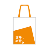A4 Size Non Woven Bag - YG Corporate Gift