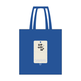 Foldable Tote Bag - YG Corporate Gift